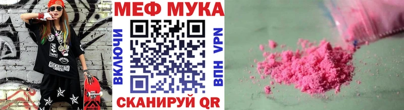 Меф мука  blacksprut вход  Ленинградская  купить  цена 