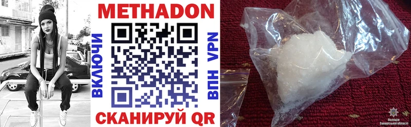 МЕТАДОН methadone Ленинградская